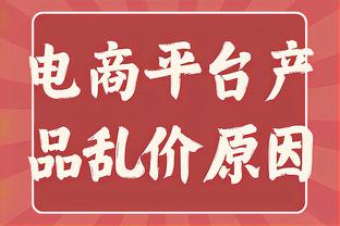 夺冠有49%的可能？五方面说明，目前利物浦谈争冠仍为时尚早